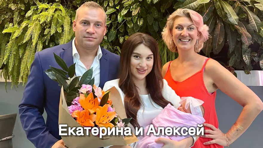 Екатерина и Алексей