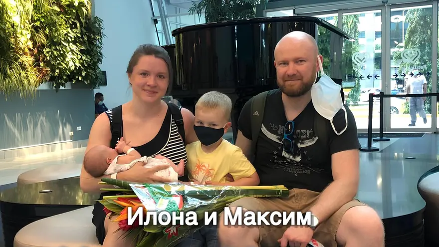 Илона и Максим